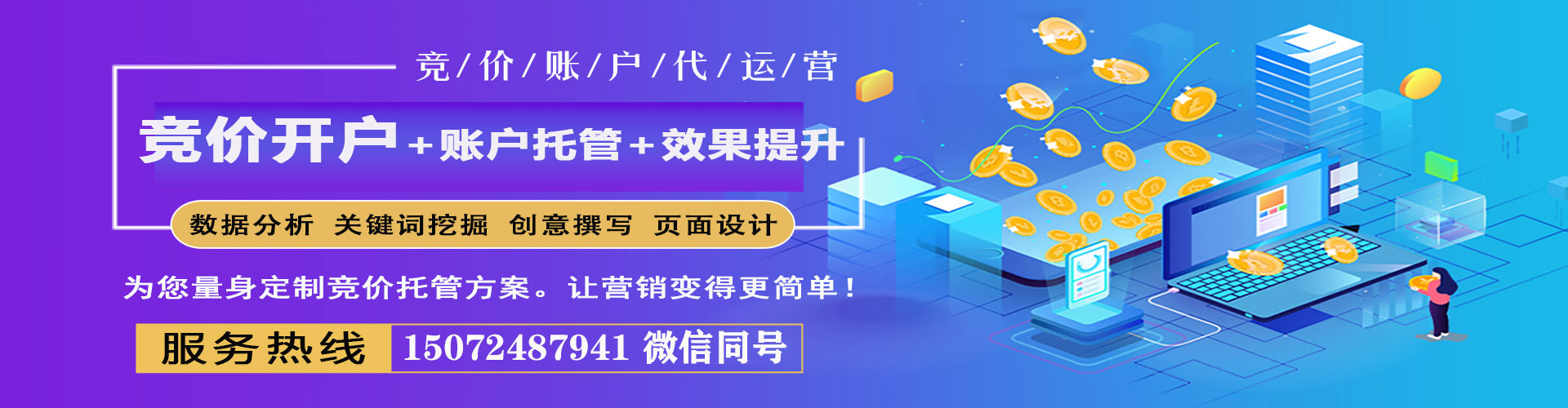 阜城百度竞价推广